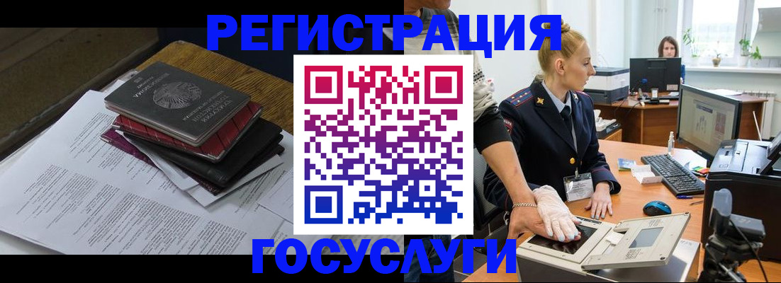 прописка для работы в Елабуге