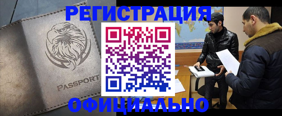 временная регистрация в Елабуге