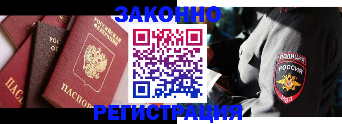 временная регистрация для школы в Елабуге