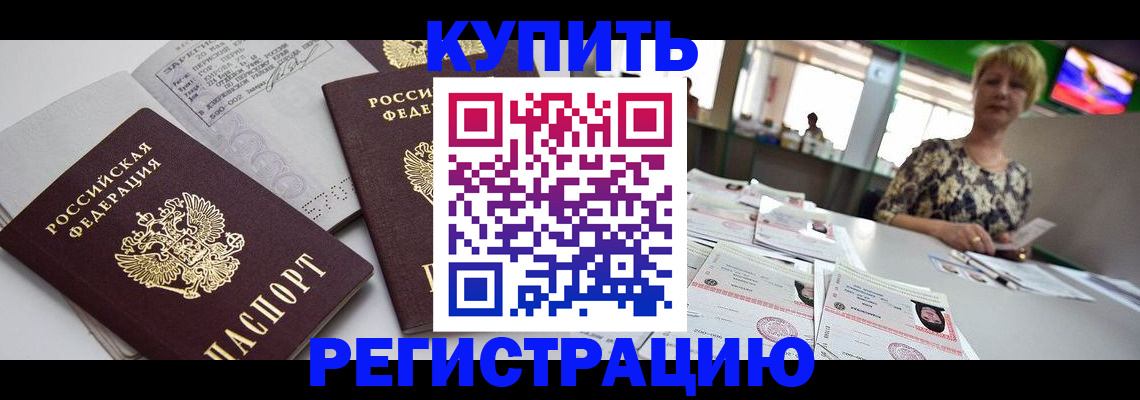 временная регистрация в квартире в Елабуге