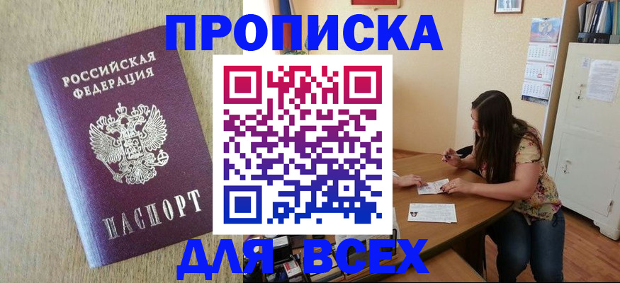 временная регистрация адрес в Елабуге