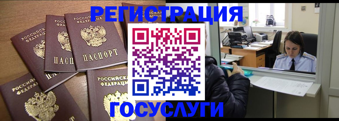 временная регистрация поиск в Елабуге